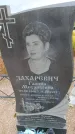 Захоронение ID 6389671
