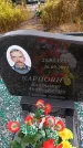 Захоронение ID 6389672