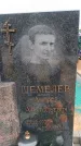 Захоронение ID 6389689