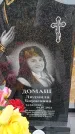 Захоронение ID 6389692