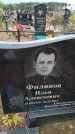 Захоронение ID 6389695