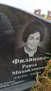 Захоронение ID 6389696