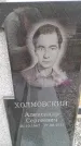 Захоронение ID 6389697