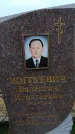 Захоронение ID 6389700