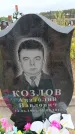 Захоронение ID 6389704