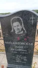 Захоронение ID 6389708
