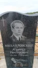 Захоронение ID 6389709