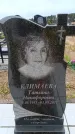 Захоронение ID 6389713