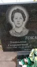 Захоронение ID 6389716