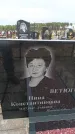 Захоронение ID 6389718
