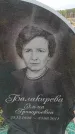Захоронение ID 6389720