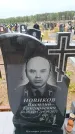 Захоронение ID 6389726