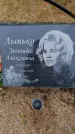 Захоронение ID 6389729