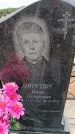 Захоронение ID 6389733