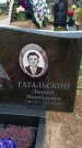 Захоронение ID 6389735