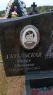 Захоронение ID 6389736