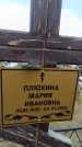 Захоронение ID 6389743