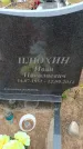 Захоронение ID 6389744