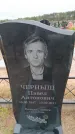 Захоронение ID 6389745