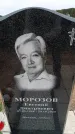 Захоронение ID 6389751