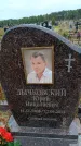 Захоронение ID 6389752