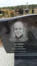 Захоронение ID 6389754
