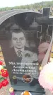 Захоронение ID 6389755
