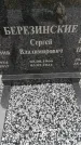 Захоронение ID 6389759