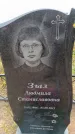 Захоронение ID 6389762
