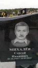 Захоронение ID 6389764