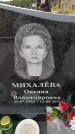 Захоронение ID 6389765