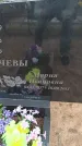 Захоронение ID 6389767