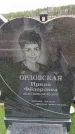 Захоронение ID 6389769