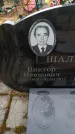 Захоронение ID 6389772