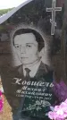 Захоронение ID 6389774