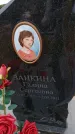 Захоронение ID 6389775