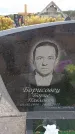 Захоронение ID 6389778