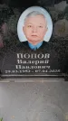 Захоронение ID 6389780