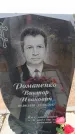 Захоронение ID 6389783
