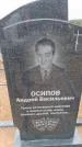 Захоронение ID 6389784