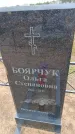Захоронение ID 6389788