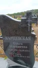 Захоронение ID 6389791