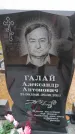 Захоронение ID 6389811