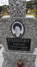 Захоронение ID 6389815