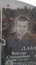 Захоронение ID 6389816