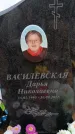 Захоронение ID 6389819