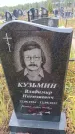 Захоронение ID 6389824