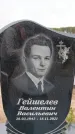 Захоронение ID 6389829