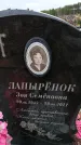 Захоронение ID 6389830