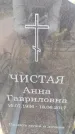 Захоронение ID 6389834